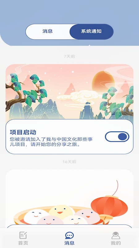 ռǱappֻv2.1.9 ׿ͼ1