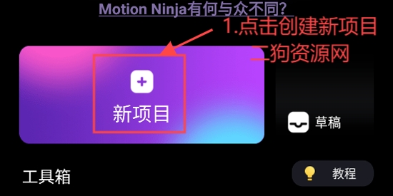 MotionNinjaƵAEЧapp°