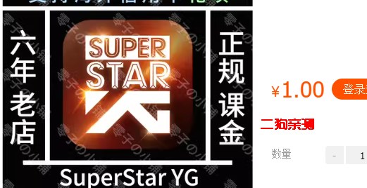 SuperStar YGװٷ