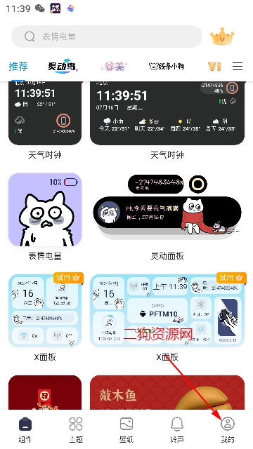 Сtop widget°汾