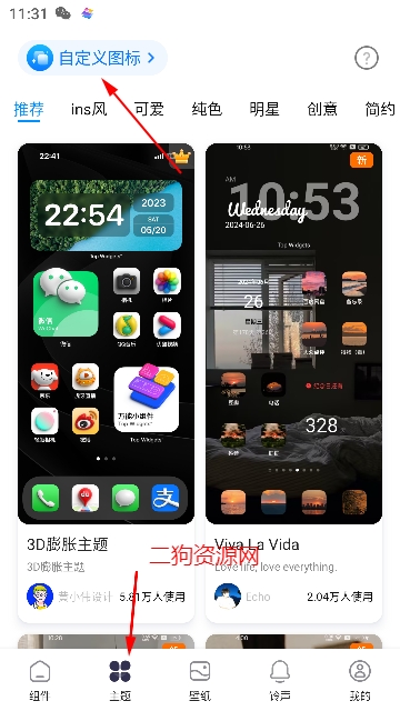 Сtop widget°汾