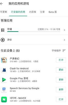 GooglePlay°