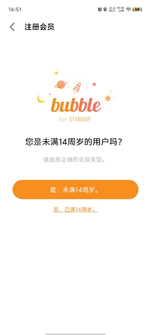 Ǵݹٷ(STARSHIP bubble)