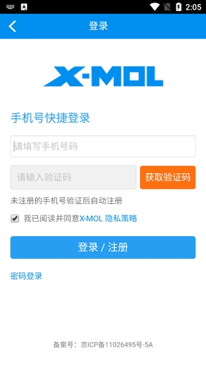 XmolֻApp