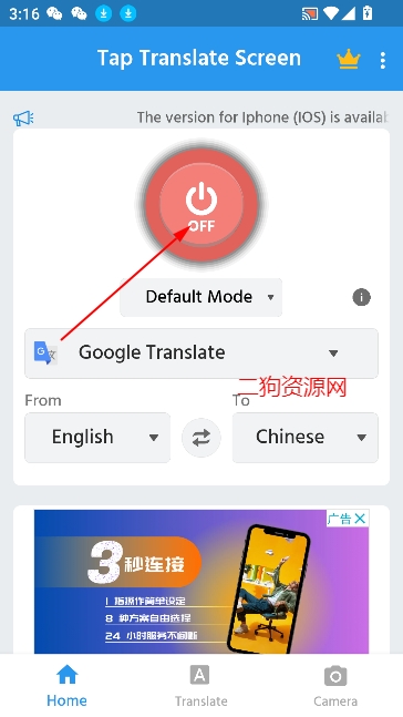 Ļ(Tap Translate Screen)