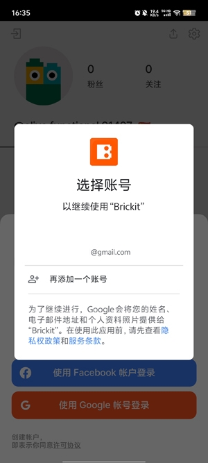 Brickit App׿