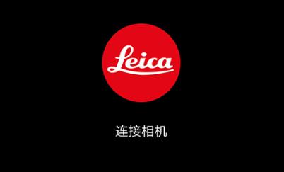 Leica FOTOS׿İ