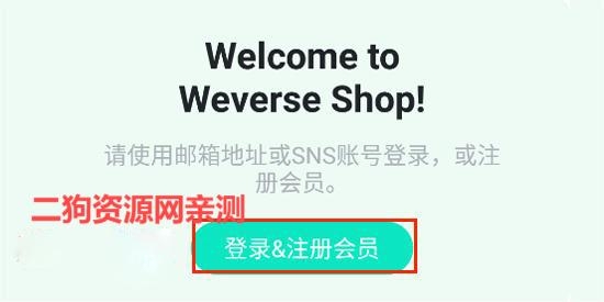 WeverseShop°