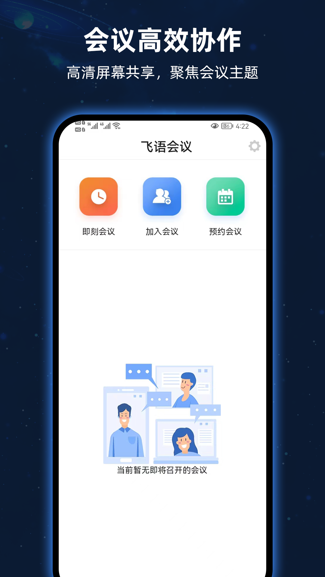 鰲׿v4.0.0 ٷͼ4