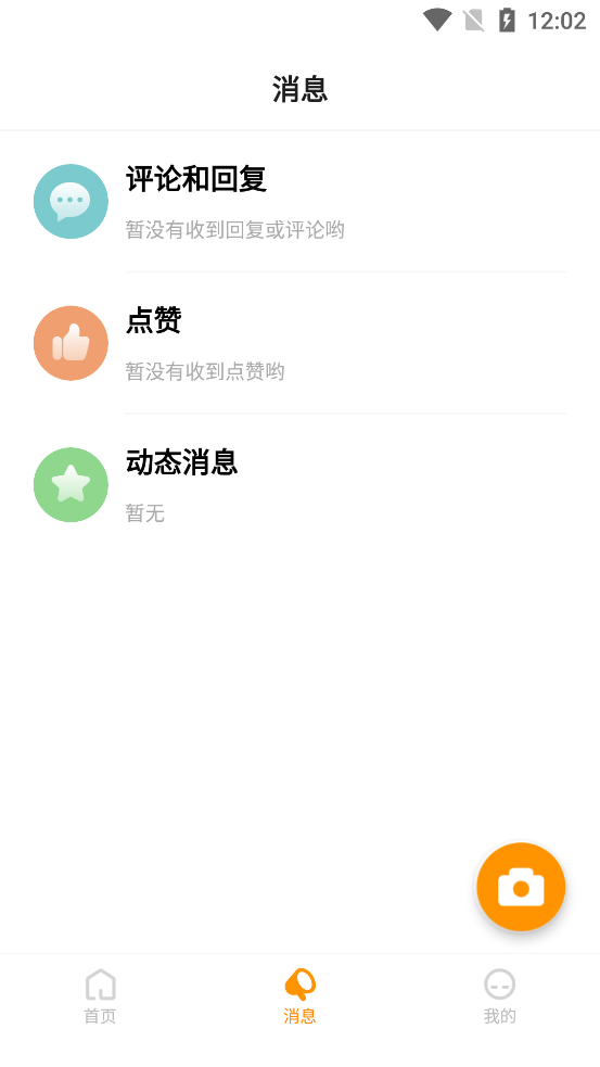 ޻app°汾v3.4.1 ׿ͼ1