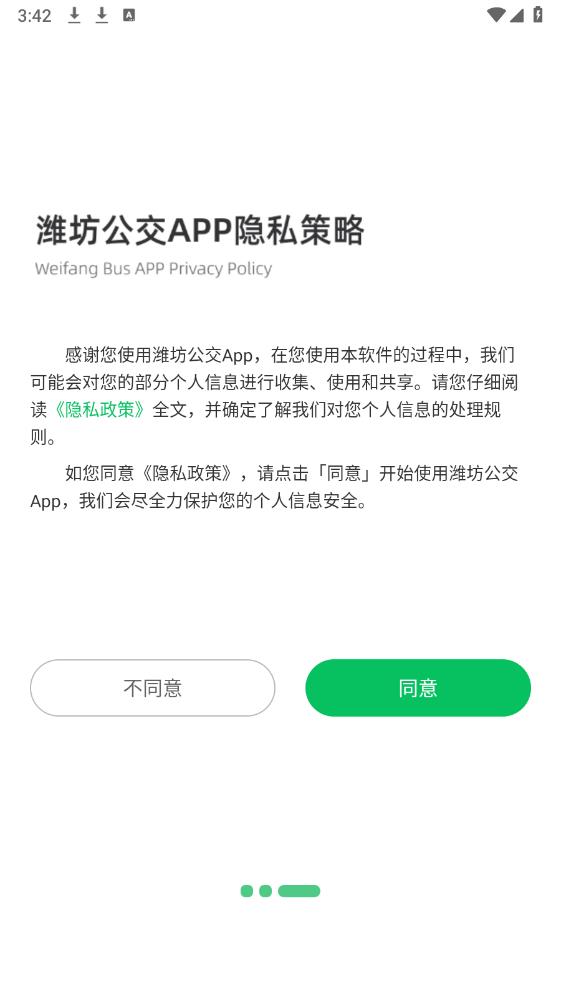 Ϋapp°汾(ɰΫϹ)v2.1.1 ׿ͼ2