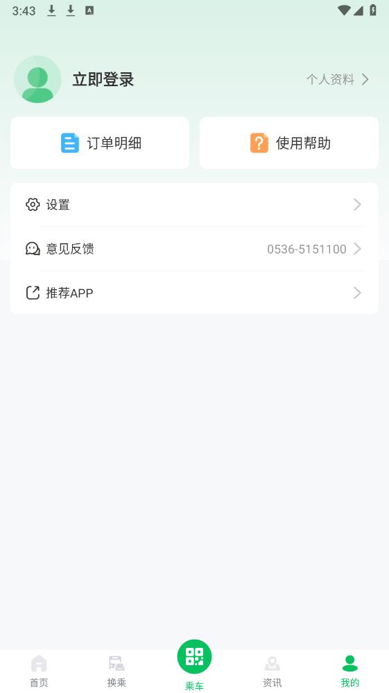 Ϋapp°汾(ɰΫϹ)v2.1.1 ׿ͼ4