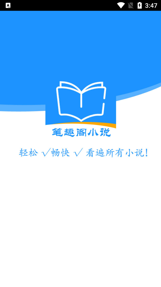 ȤС˵app°汾v6.2.9389.012 ׿ͼ0