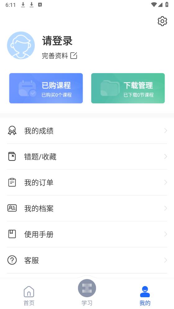 app°汾v3.7.9 ׿ͼ7