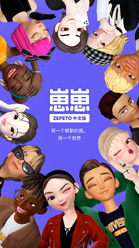 ZEPETOٷv3.66.050 ׿ͼ4