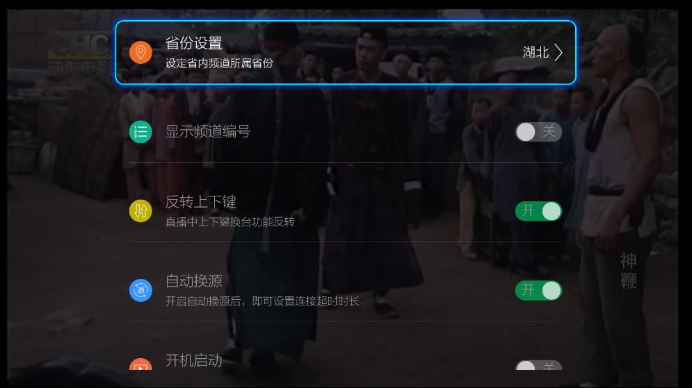 Сޱֱtvٷv2.8.0.1 °ͼ1