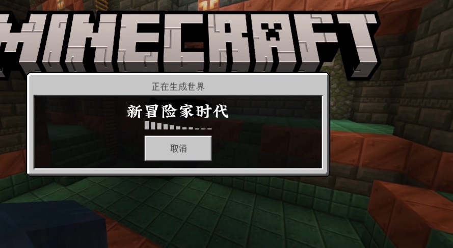 ҵʷٷMinecraftv1.21.50.29 °ͼ1