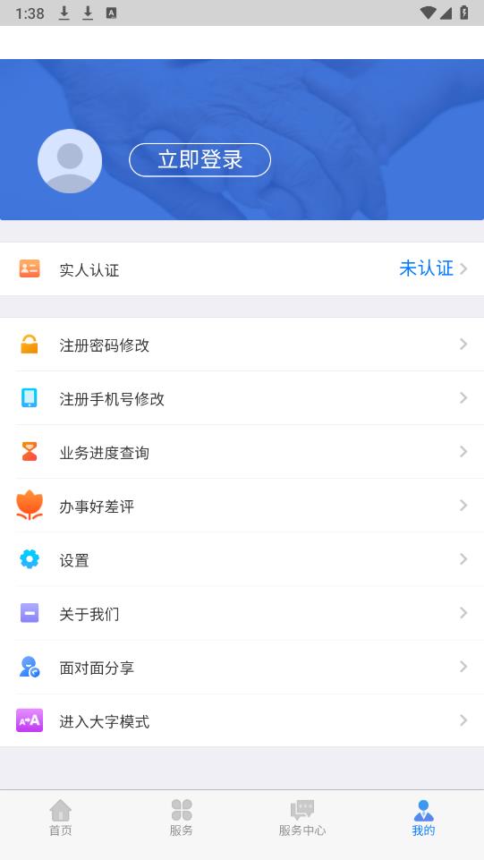 ɹapp°汾v5.9.4 ֻͼ2