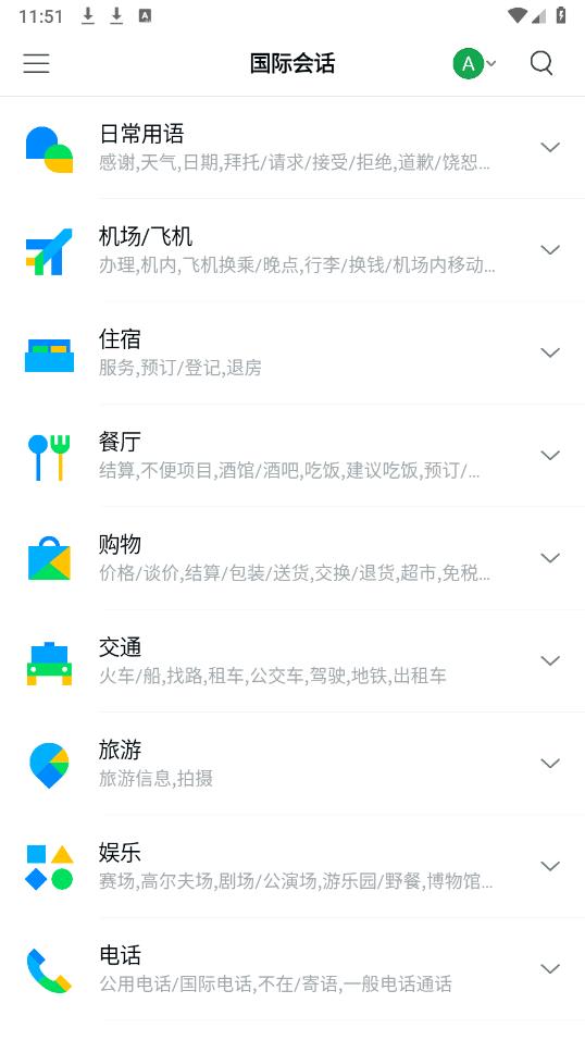 Papagoкapp°v1.10.15 ׿ͼ7