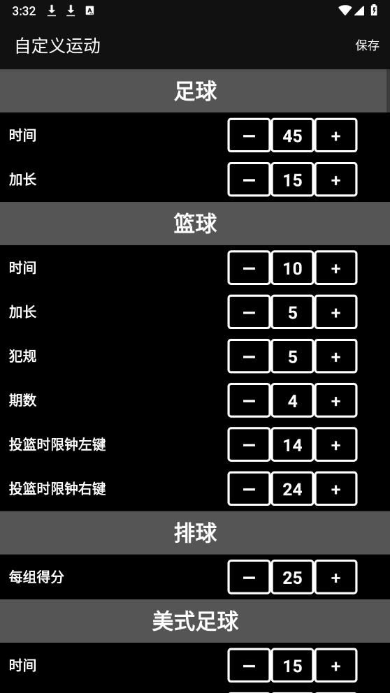 Ʒְappٷ(Scoreboard)v1.8.14 ׿ͼ2