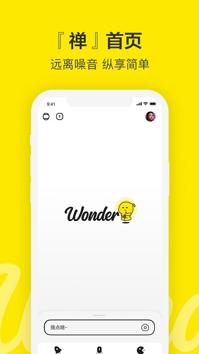 ٶഺwonder°v3.1.0.10 ׿ͼ1