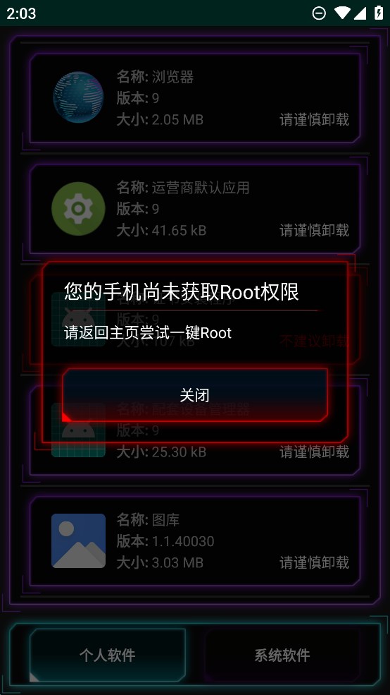 һRootٷv2.9.1 °ͼ3