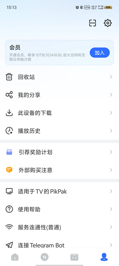 PikPak°汾v1.49.3 ׿ͼ2