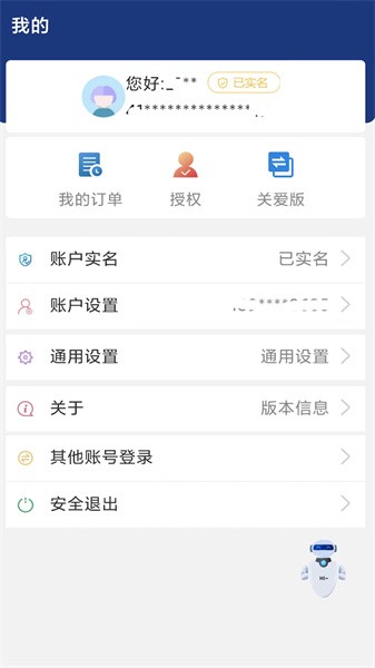 ᱣapp°v3.0.25 ٷͼ3