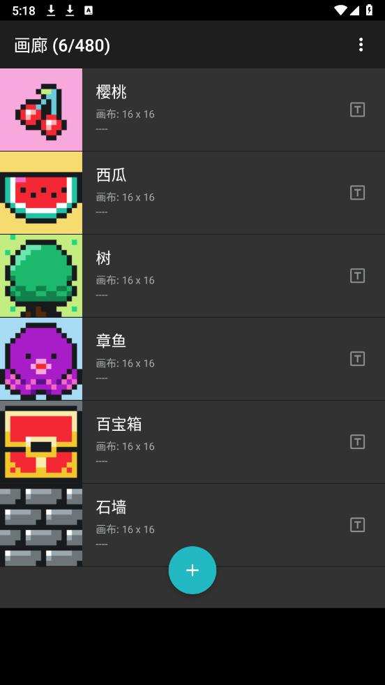 λԪҰ׿(8bit Painter)v1.25.0 ٷͼ0