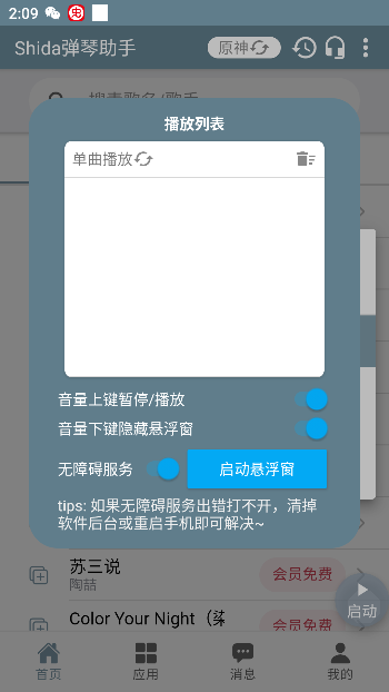 Shidaapp°v6.2.4 ׿ͼ0