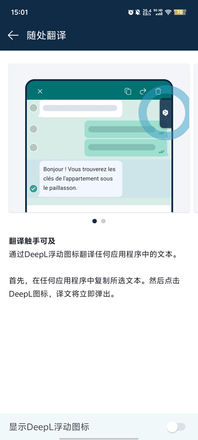 DeepLֻv24.13.1 ٷͼ0