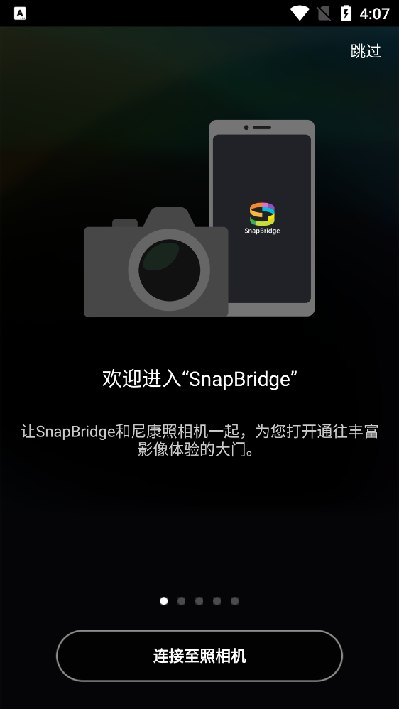 SnapBridgeٷv2.12.0 ׿ͼ1