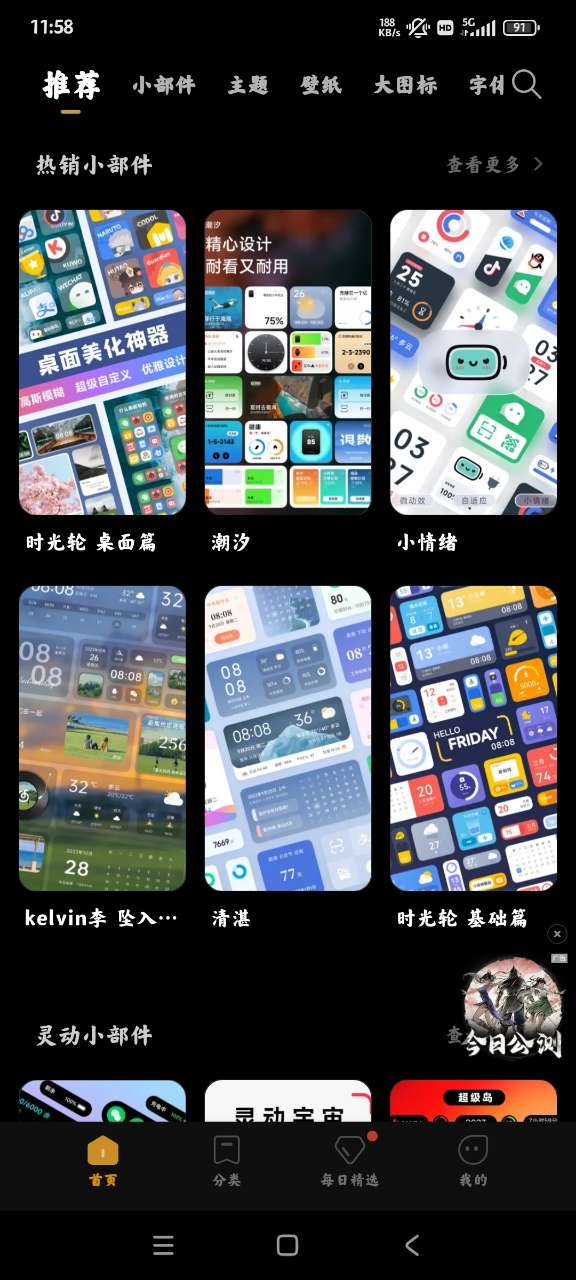 MIUIֽȡv7.0.0.0 °ͼ3