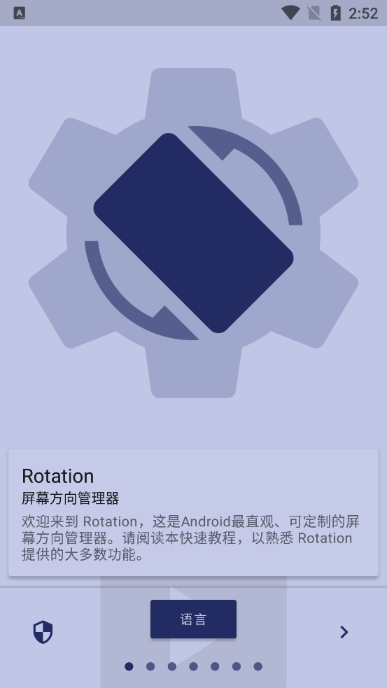 Rotationǿƺappٷv28.3.2 °ͼ0