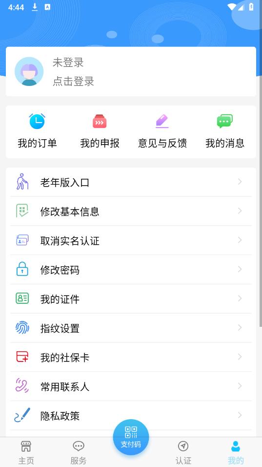 ຣͨ°v1.1.89 ٷͼ3