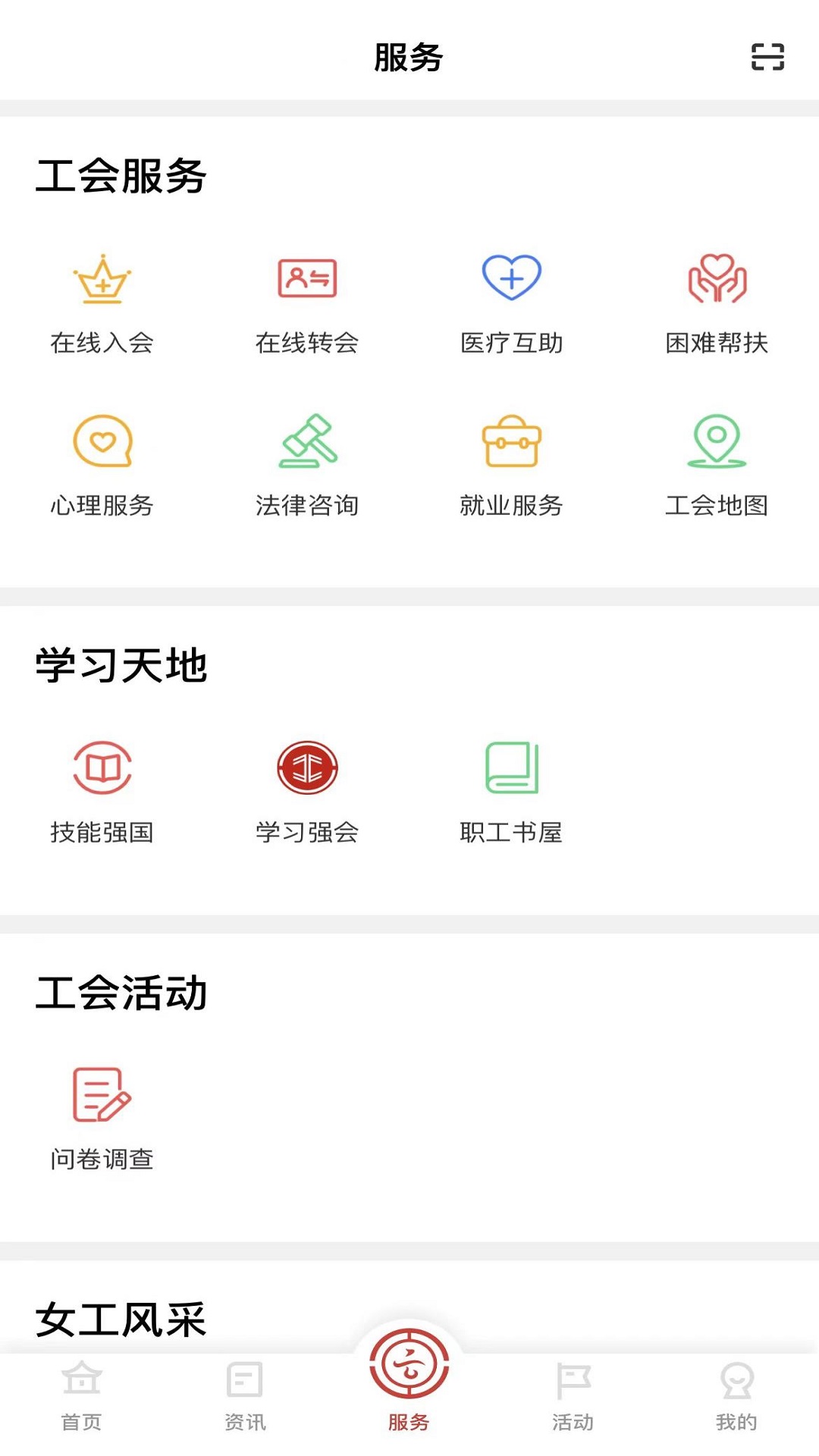 ְapp°汾v1.0.9 ٷͼ2