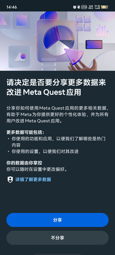 Meta Quest׿(Meta Horizon)v293.0.0.21.109 °ͼ0