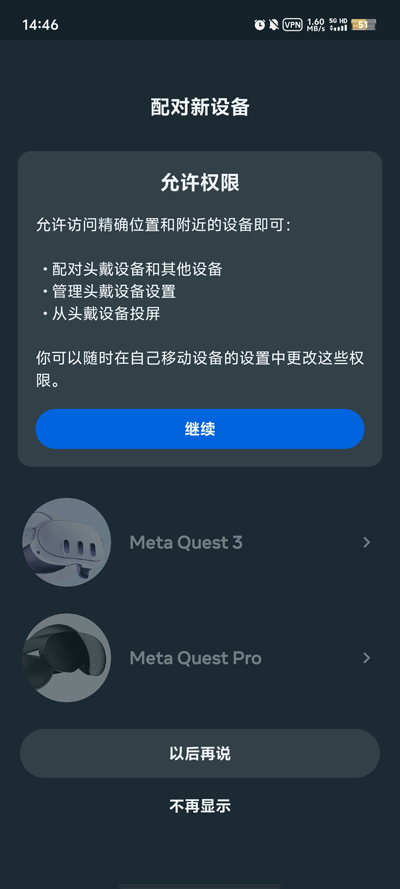 Meta Quest׿(Meta Horizon)v293.0.0.21.109 °ͼ1