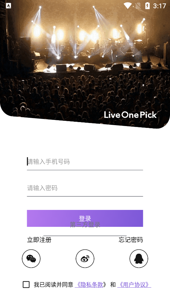 LiveOnePick°汾v1.4.7 ٷͼ0