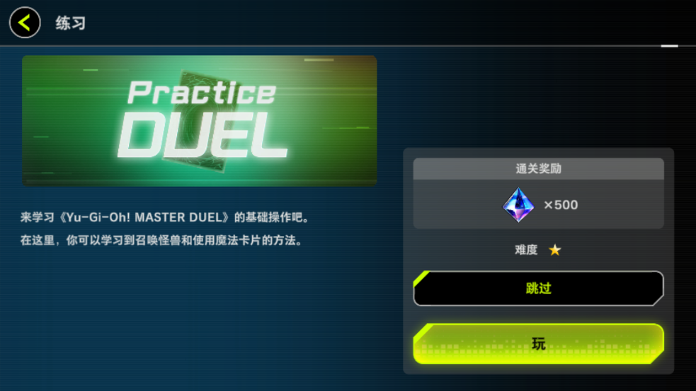 Ϸʦֻ(Master Duel)v2.1.1 ׿ͼ0