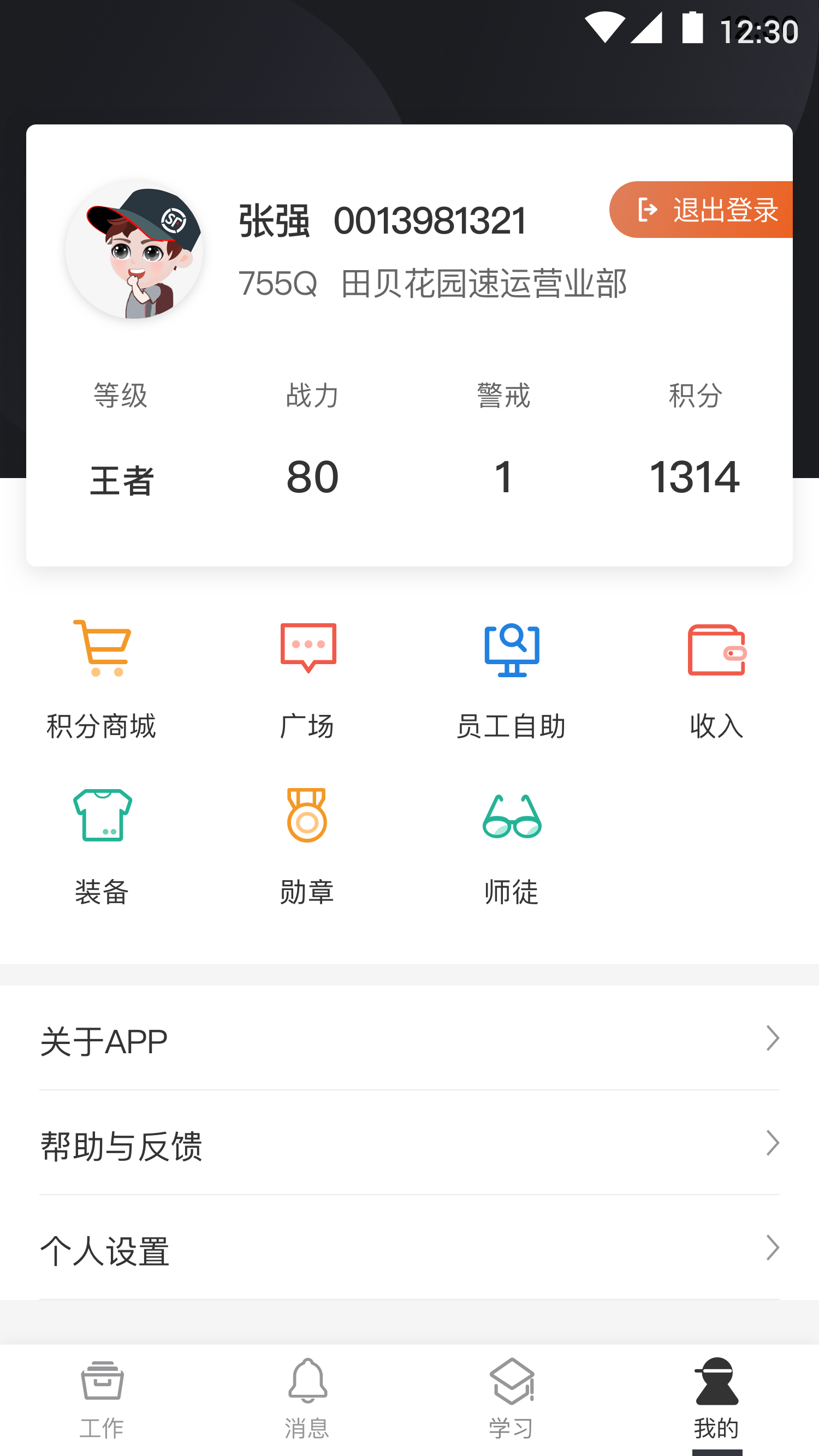 ˳Сappٷ°汾(ԭ˳Դ)v2.8.9.2 ׿ͼ3