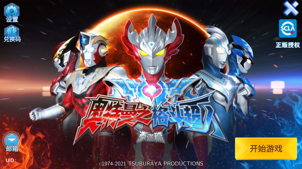 ֮񶷳˹ʷ(Ultraman Fighting Heroes)v6.0.0 °ͼ3