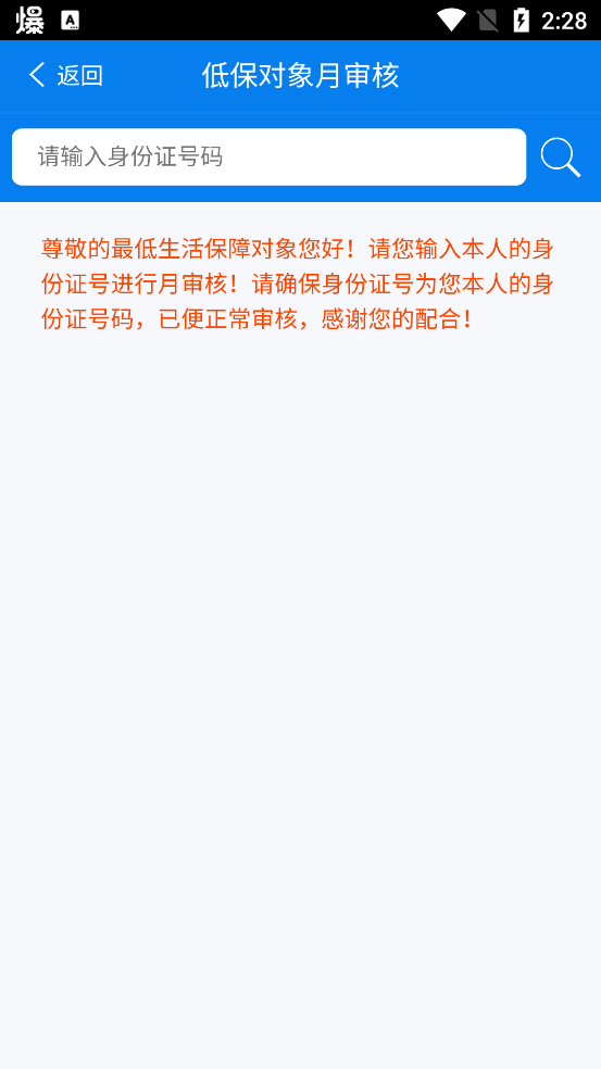 ຣapp°汾v0.0.70 ׿ͼ3