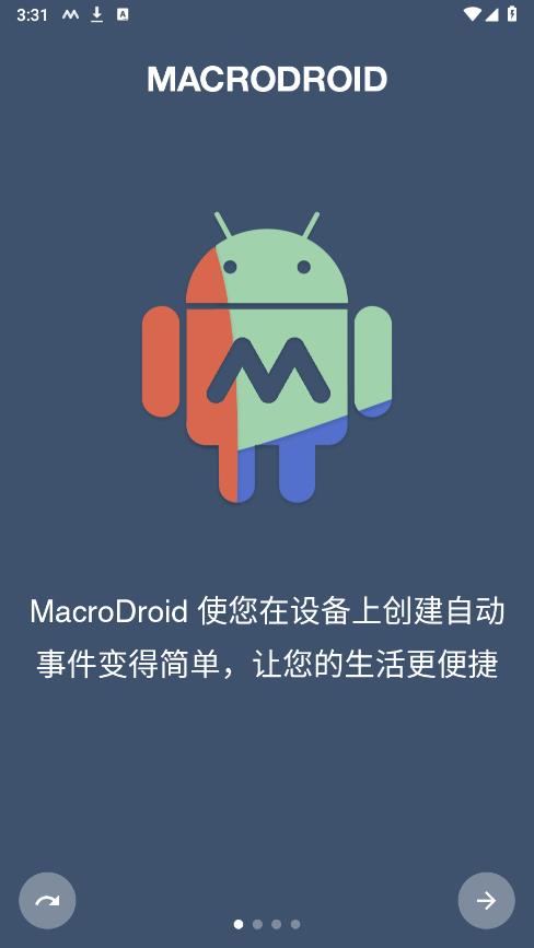 MacroDroidٷv5.46.10 İͼ0