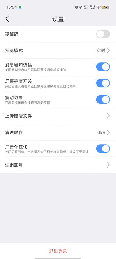 찲appֻv3.9.8.10 ٷͼ4