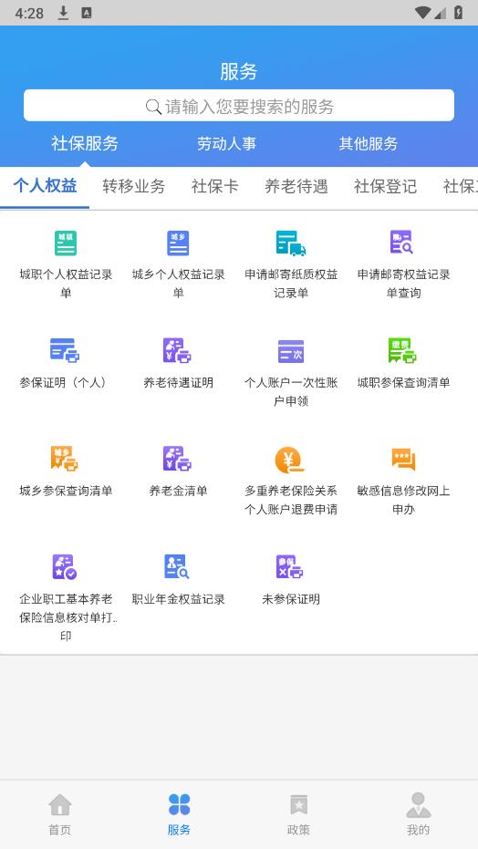 籣app׿v2.0.17 ٷͼ2