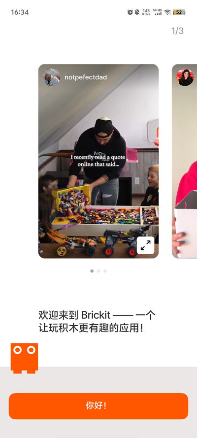 Brickit App׿v4.30.1 ٷͼ0