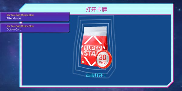 SuperstarǴ°(Superstar Starship)v3.17.3 ٷͼ0