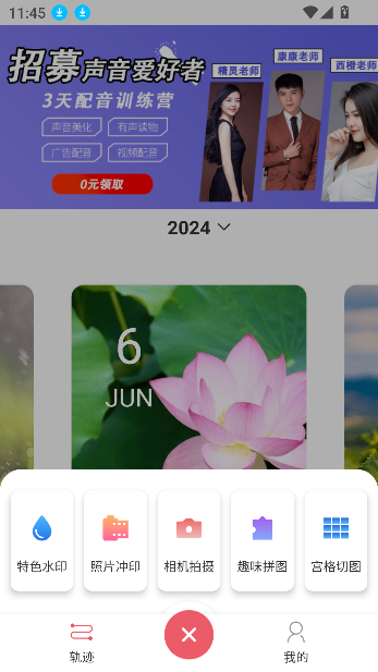 ʱˮӡapp°v2.3.4 ׿ͼ0