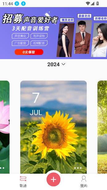 ʱˮӡapp°v2.3.4 ׿ͼ3